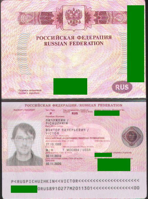 Мой загранник :)
